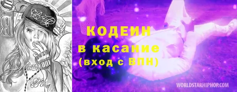 OMG как зайти  Пудож  Кодеин Purple Drank 